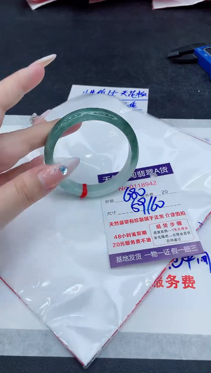 【闪购商品】翡翠未镶嵌手镯8888888888