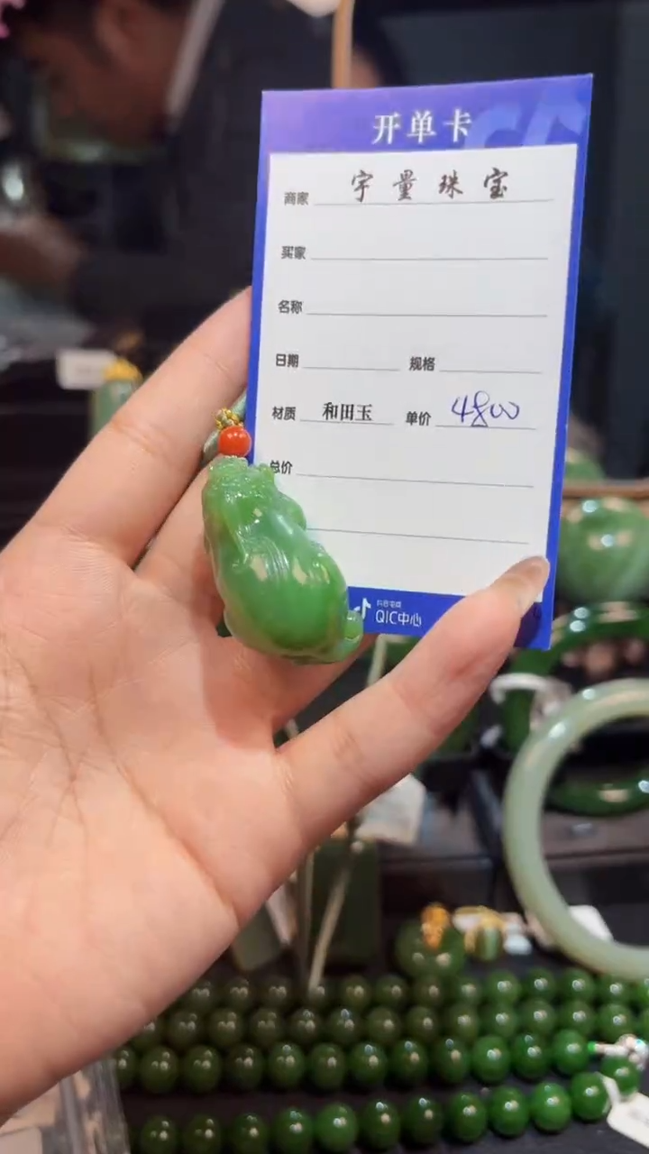 【闪购商品】和田玉（碧玉）颈饰未镶嵌1