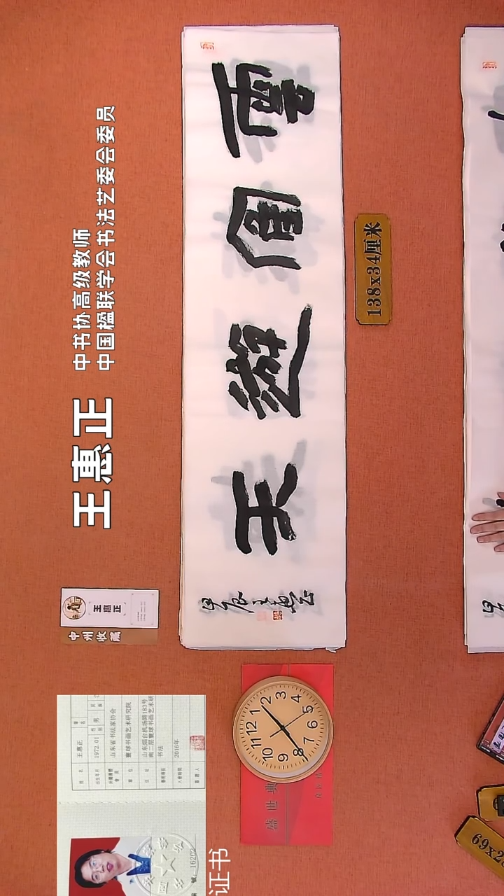 【闪购商品】书法144      王惠正老师作品