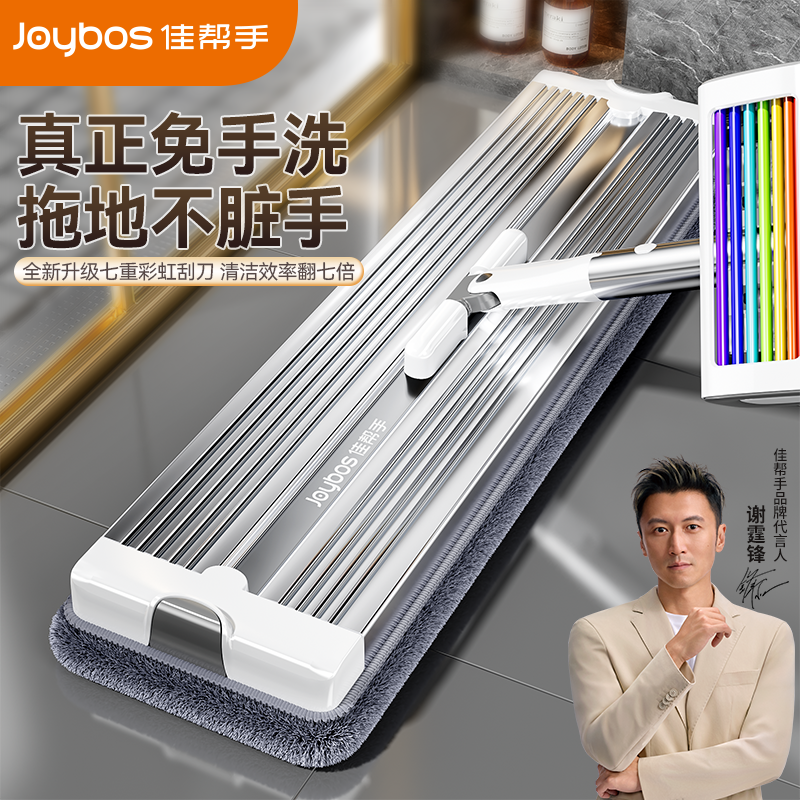 佳帮手平板拖把2026新款一拖净免手洗懒人拖地神器干湿两用拖布商品图