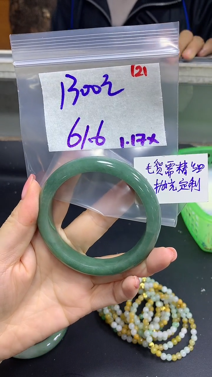 【闪购商品】定制翡翠未镶嵌毛货需精细抛光121多样手镯+1300元