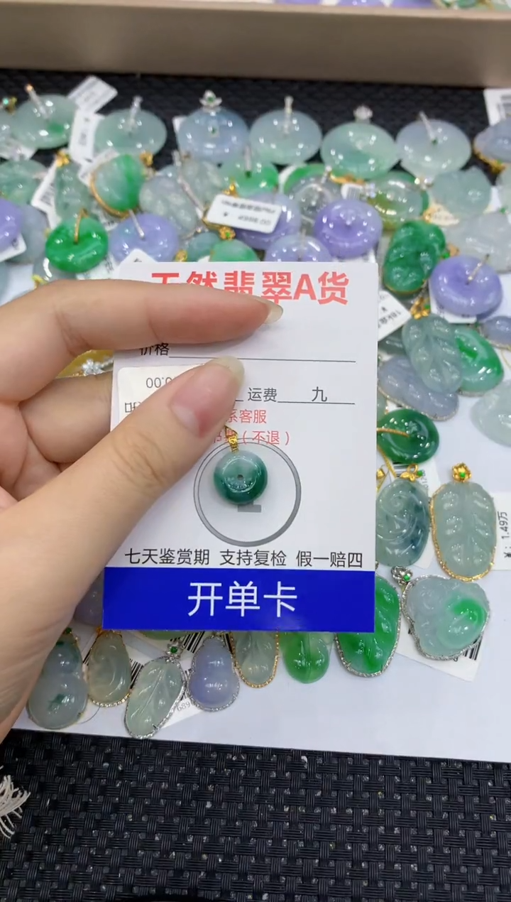 【闪购商品】翡翠颈饰18K金镶嵌8888888888