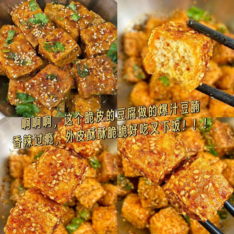 炸豆腐干油炸豆干即食爆款零食农家宿舍必吃好物解馋麻辣怀旧吃货