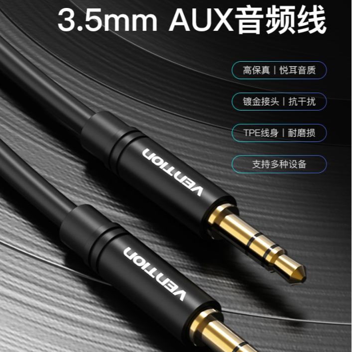 3.5mm电吹管专用音频线，长度2米3.5转6.5mmKTV音箱手机都支持连接