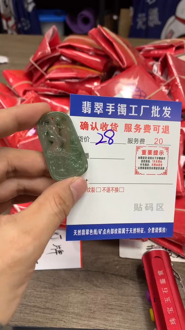 【闪购商品】翡翠颈饰未镶嵌翡翠吊坠