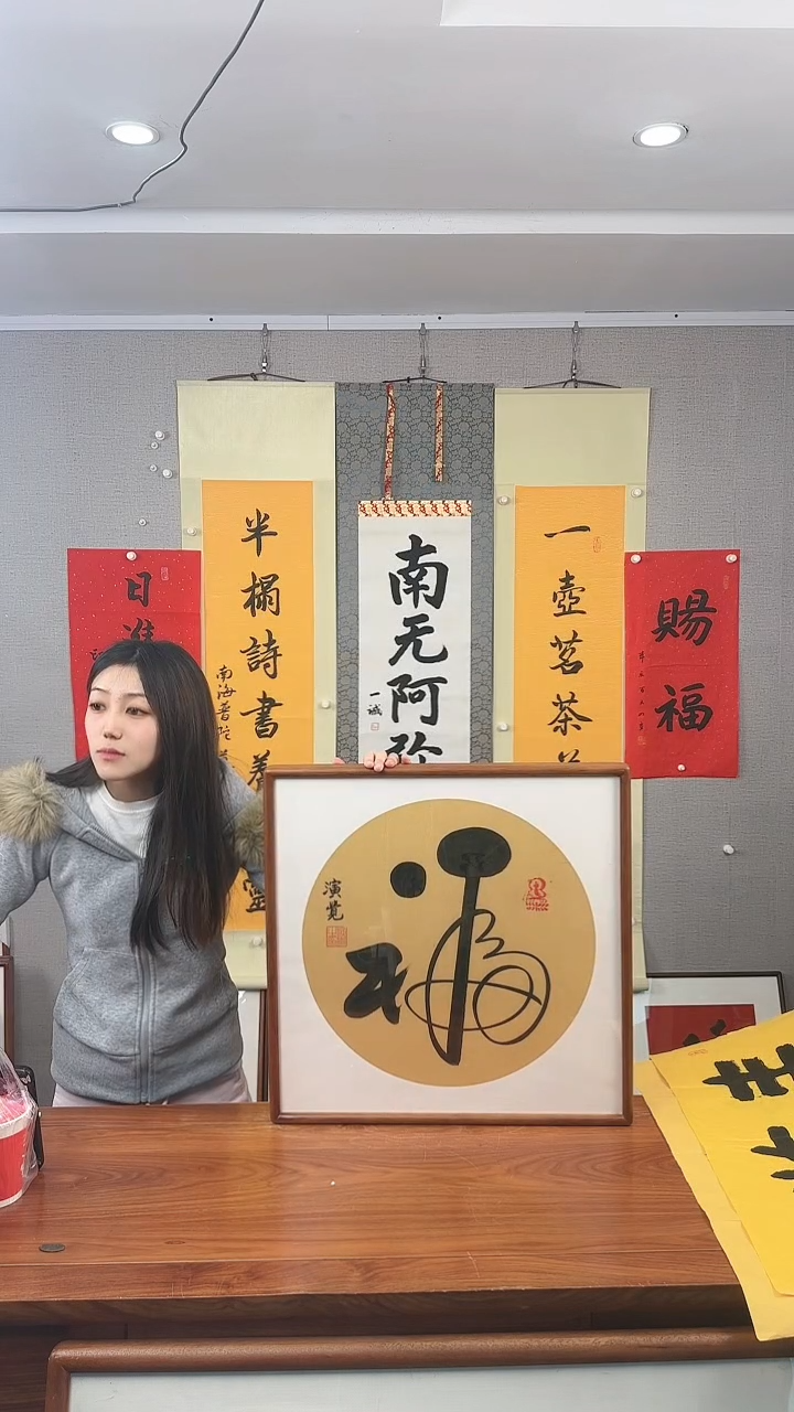 书法J***n演觉 作品福