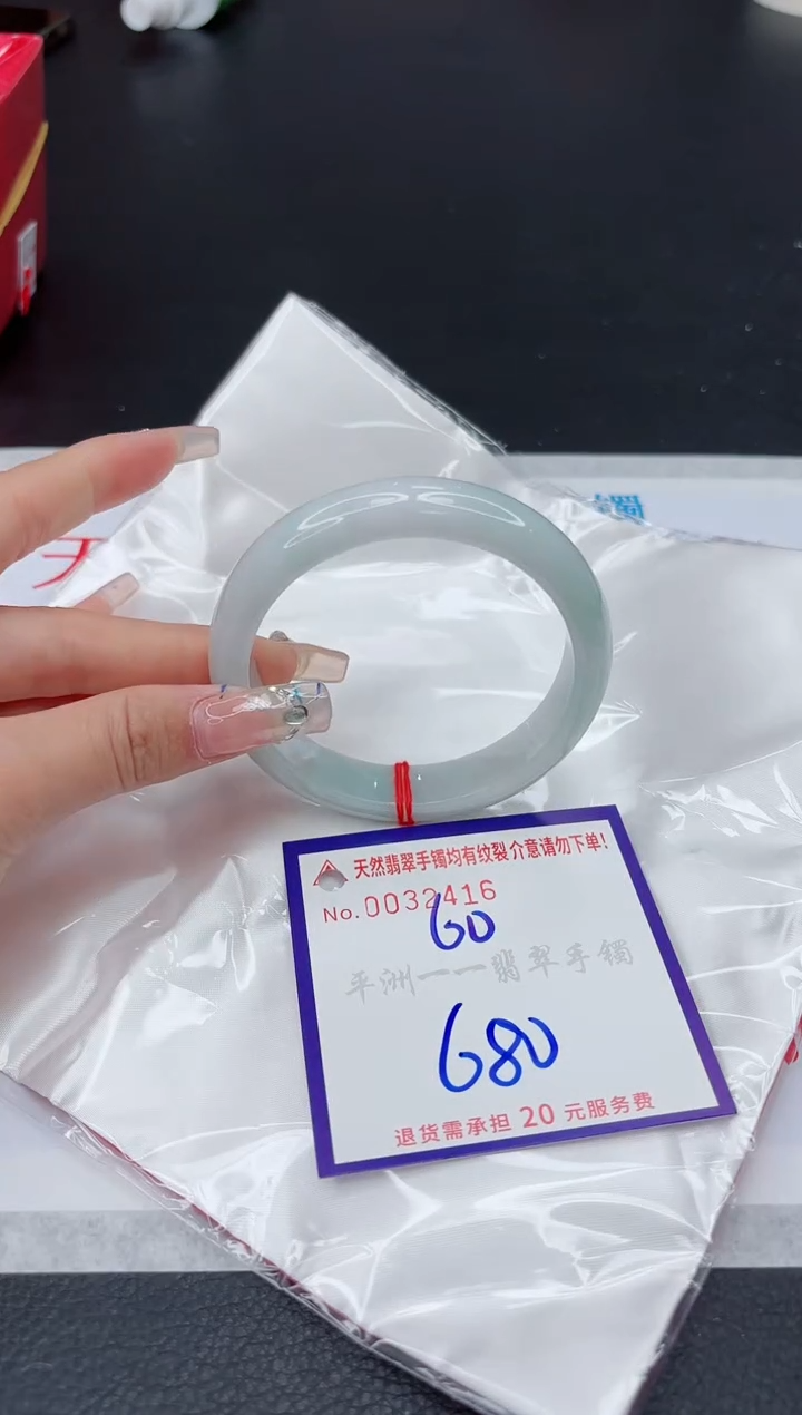 【闪购商品】翡翠手镯未镶嵌1111111111111