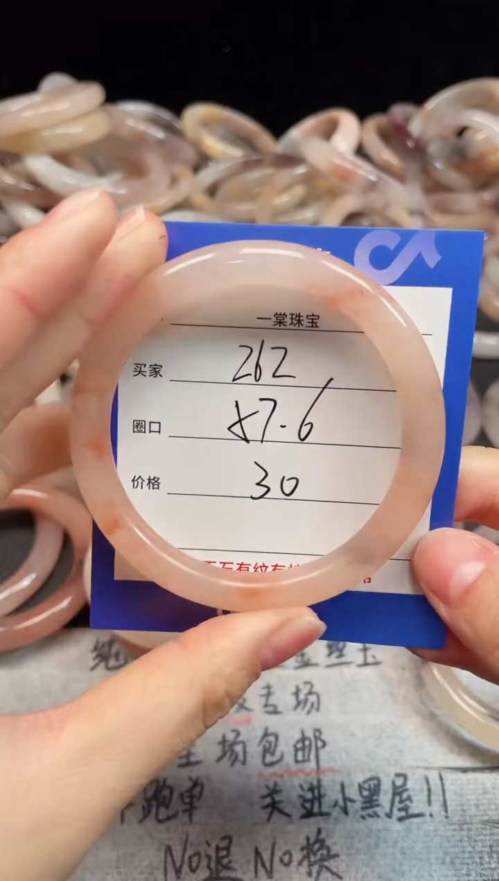 未镶嵌手镯石英质玉262