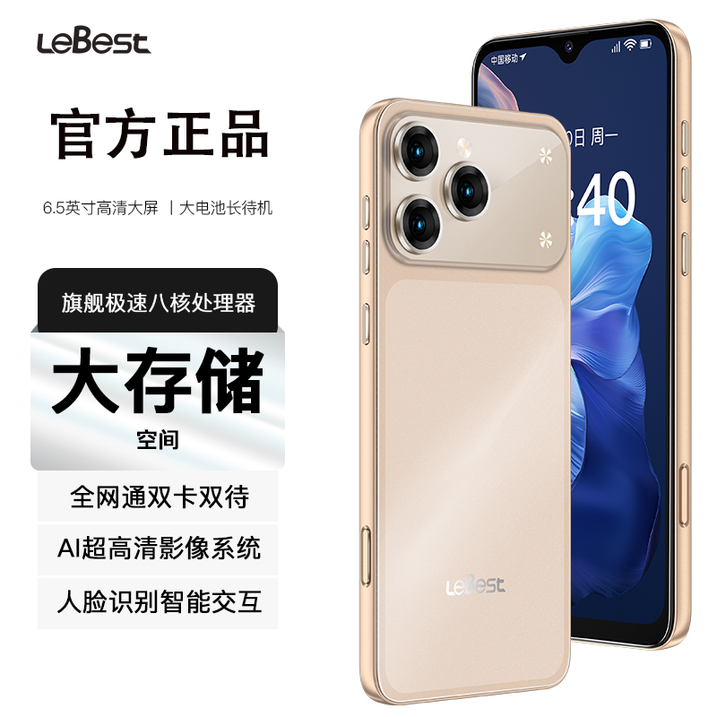 【官方正品】全网通全新6.5英寸双卡双待智能手机H