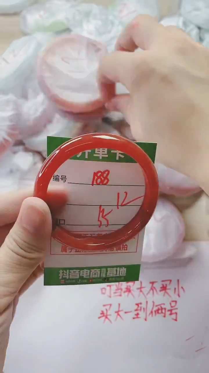 【闪购商品】玛瑙/玉髓手镯未镶嵌188