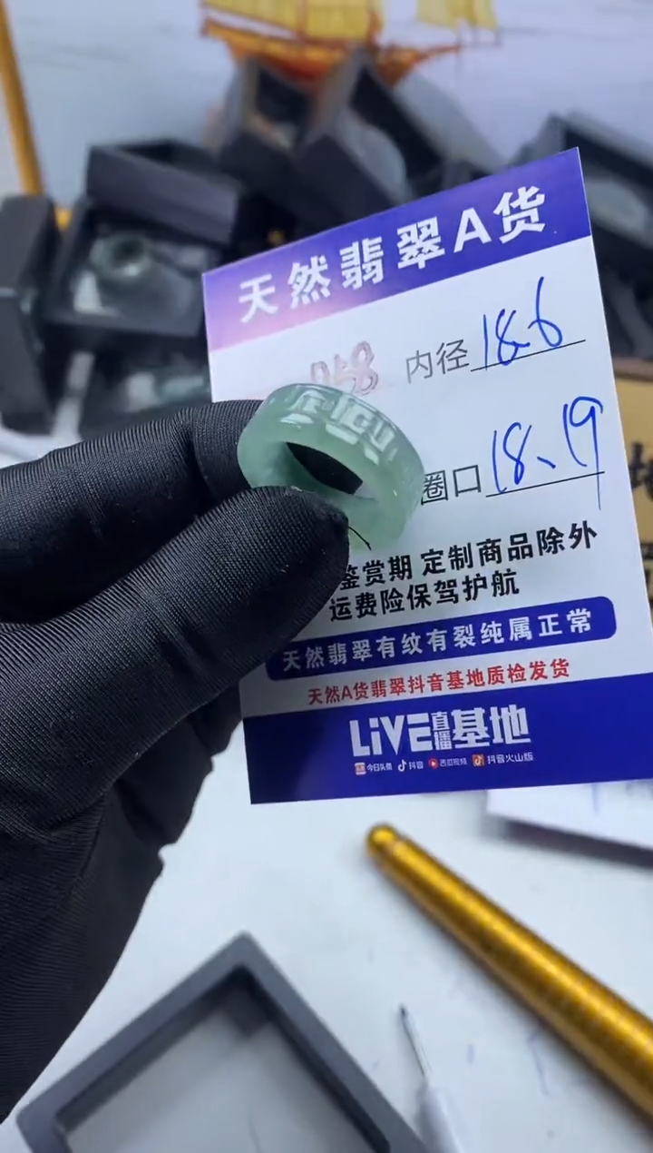 未镶嵌戒圈翡翠058