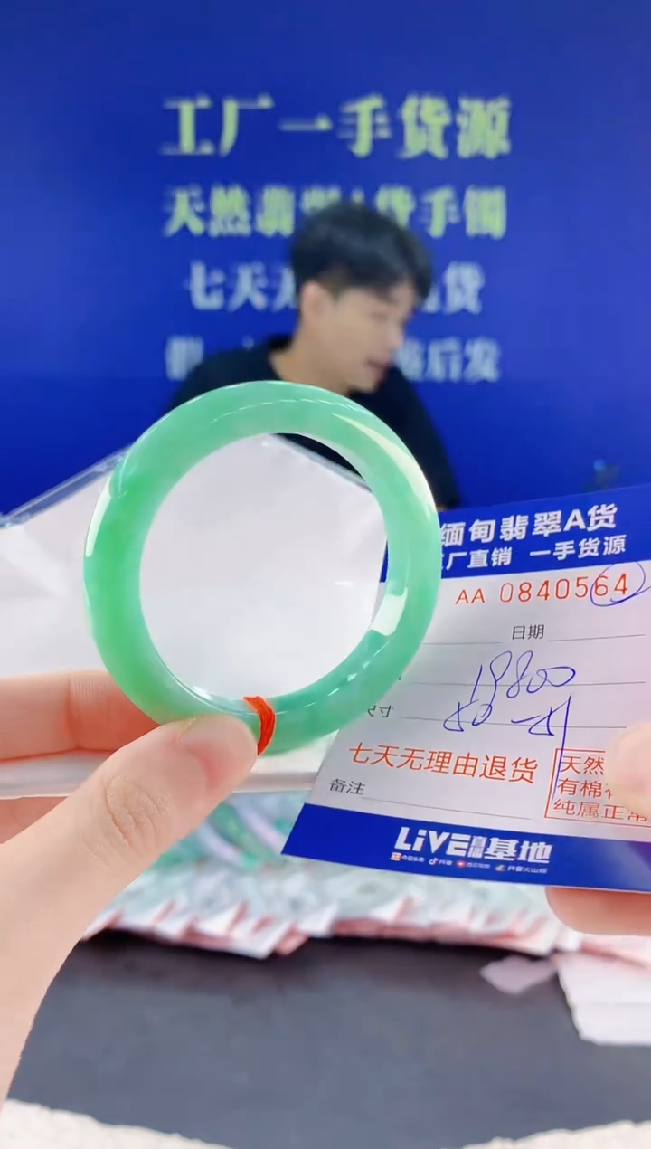 未镶嵌手镯翡翠64天然翡翠A货