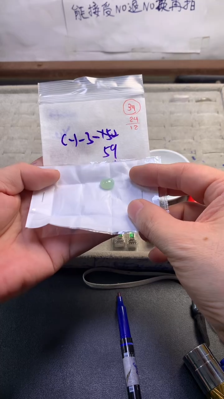 未镶嵌定制翡翠39