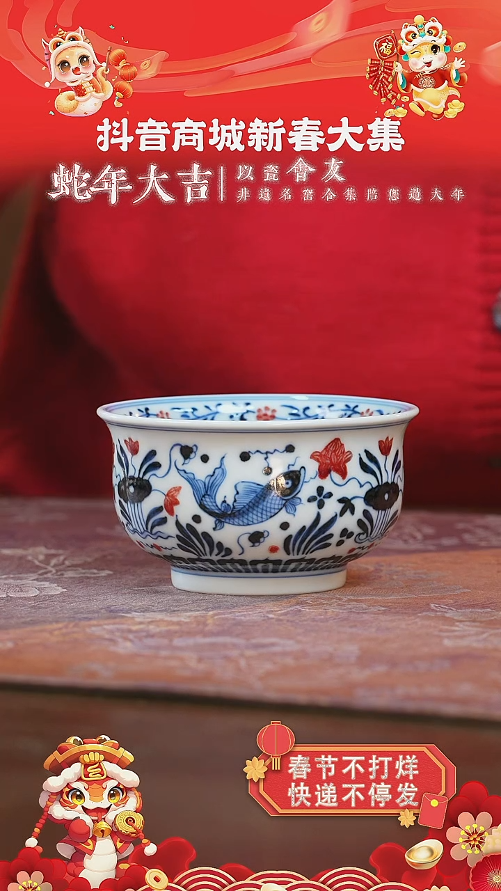 【闪购商品】杯屹朴堂鱼藻炉式杯