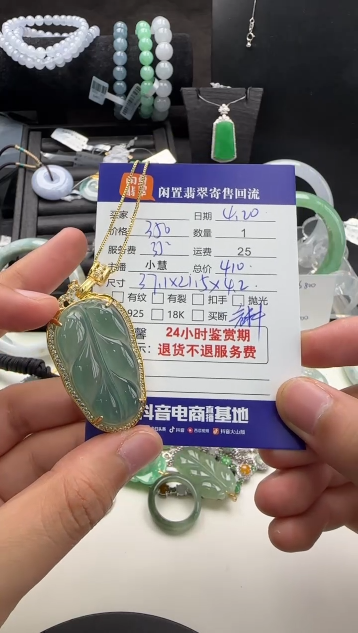 翡翠未镶嵌颈饰翡翠吊坠