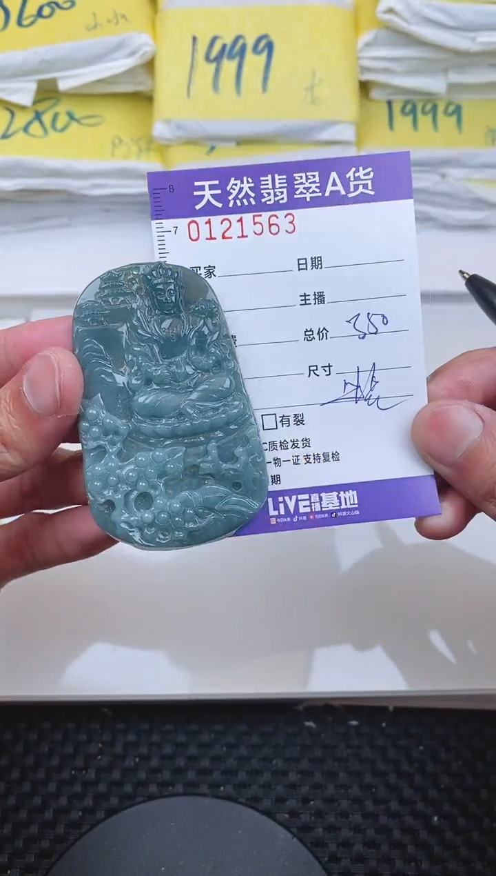 【闪购商品】翡翠颈饰未镶嵌1563.......