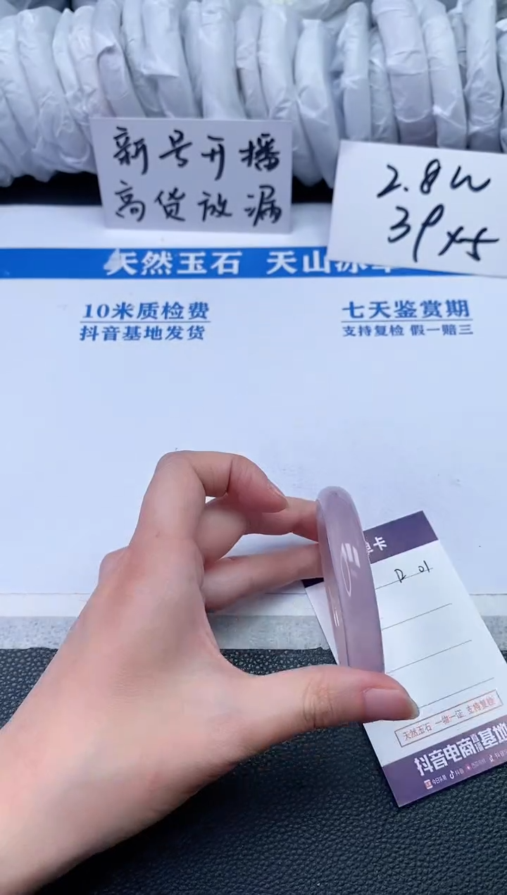 【闪购商品】石英质玉手镯未镶嵌R01