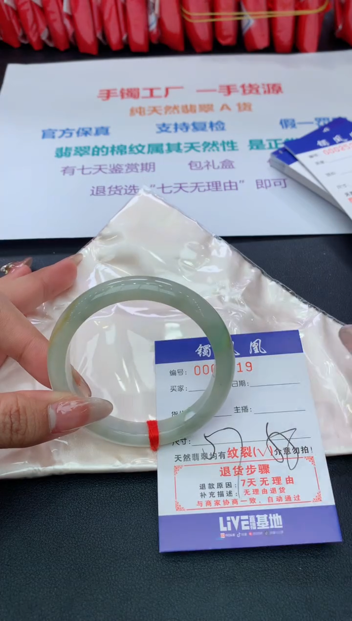 【闪购商品】翡翠手镯未镶嵌2025/2/15--51