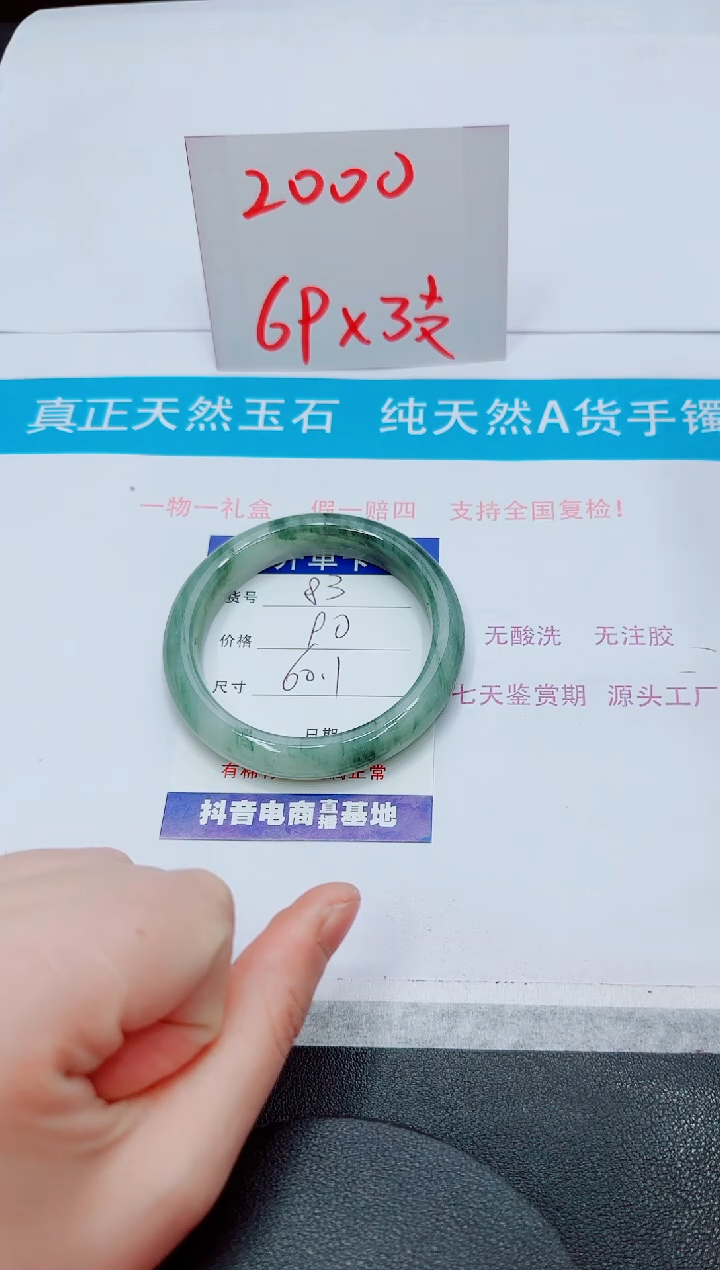 石英质玉手镯未镶嵌83