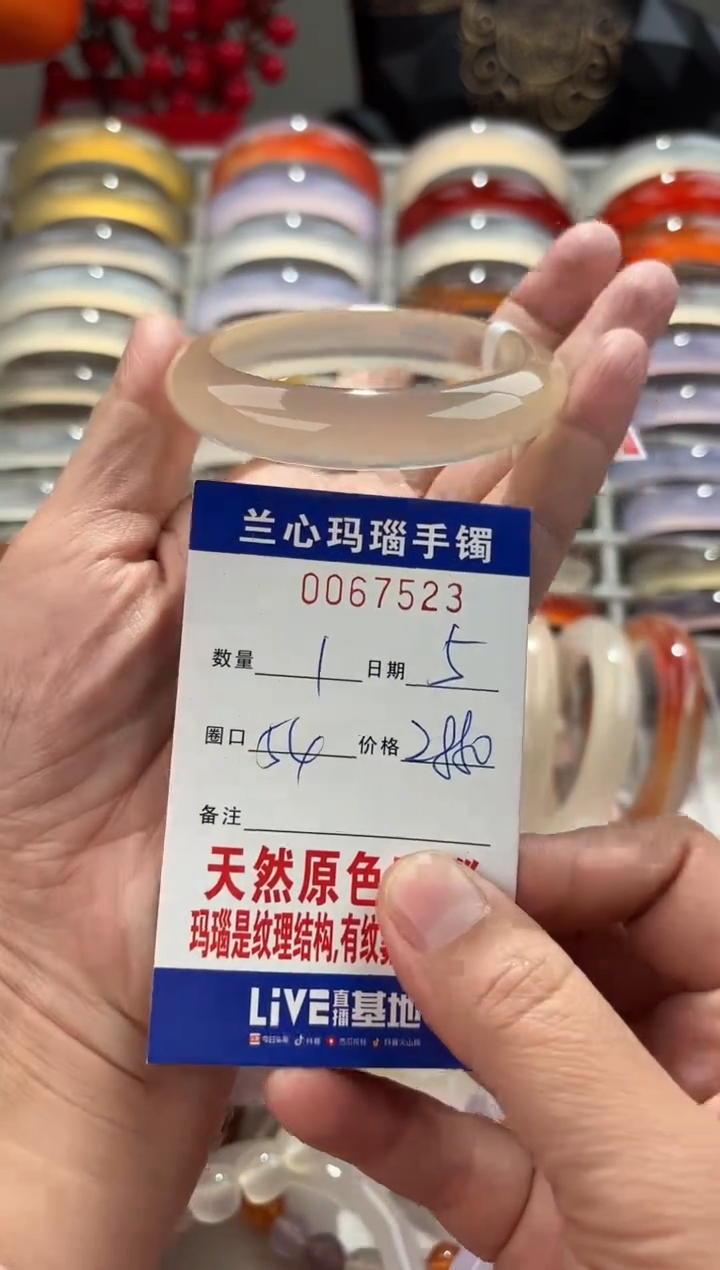 【闪购商品】玛瑙/玉髓手镯未镶嵌0067523