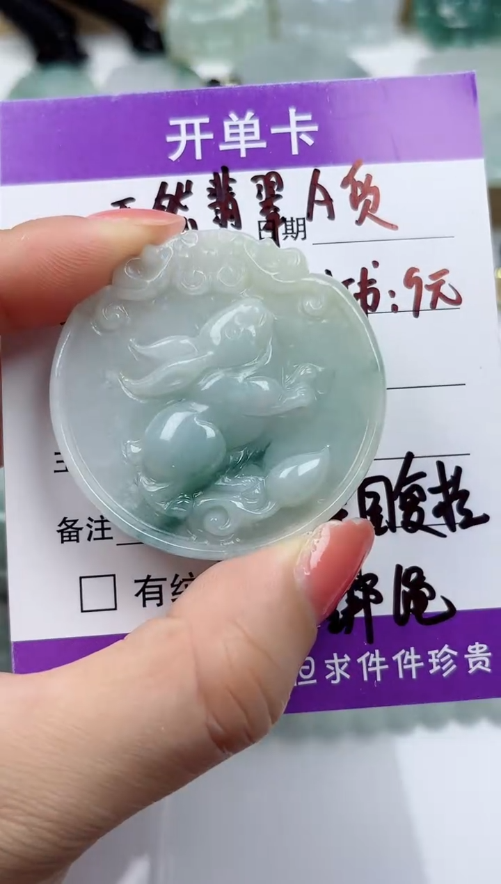 颈饰未镶嵌翡翠           