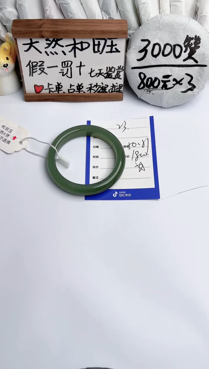 【闪购商品】和田玉手镯未镶嵌玉轩阁23