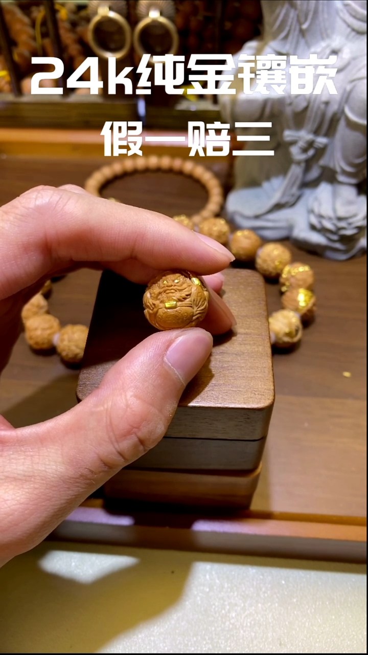 手串猴头核桃钟馗全家福24k镶嵌