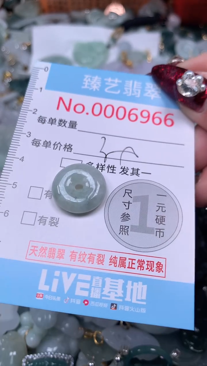 颈饰未镶嵌翡翠6966