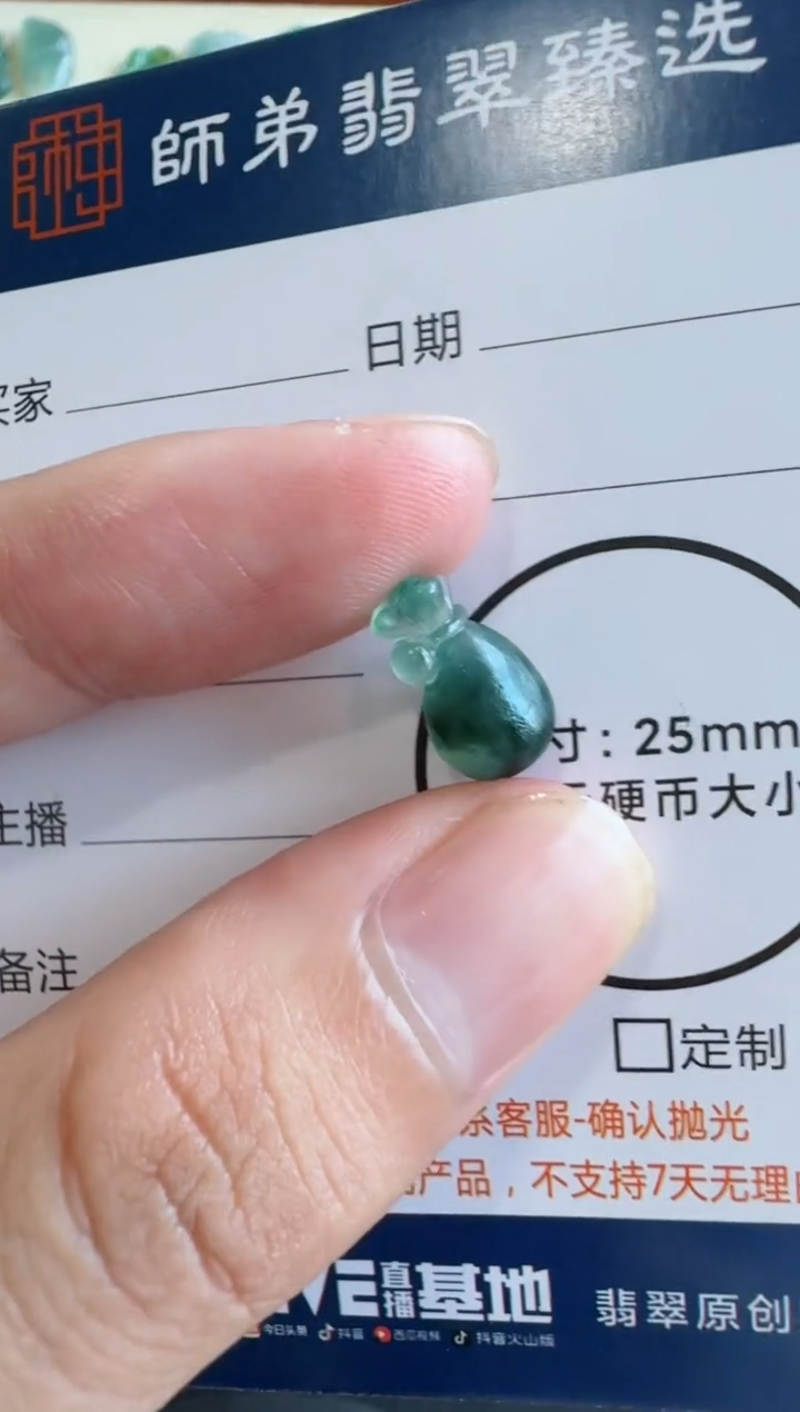 未镶嵌定制翡翠钱袋