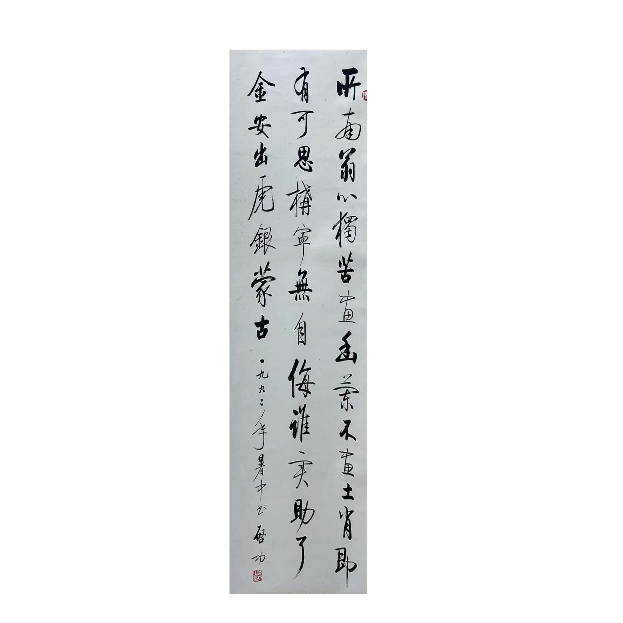 《书法》集萃P76—CJM4-1016—33X103cm