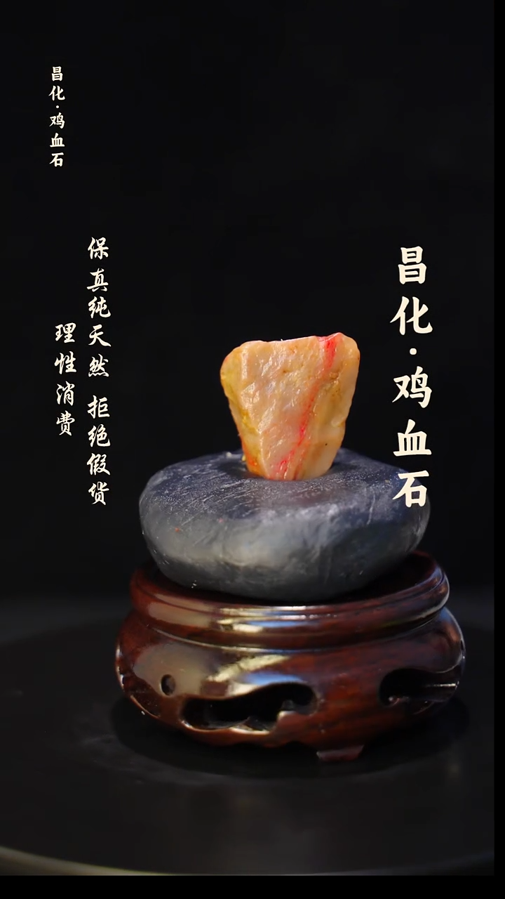 昌化石印石正宗昌化鸡血石印章石料原石微暇介意勿拍HJ