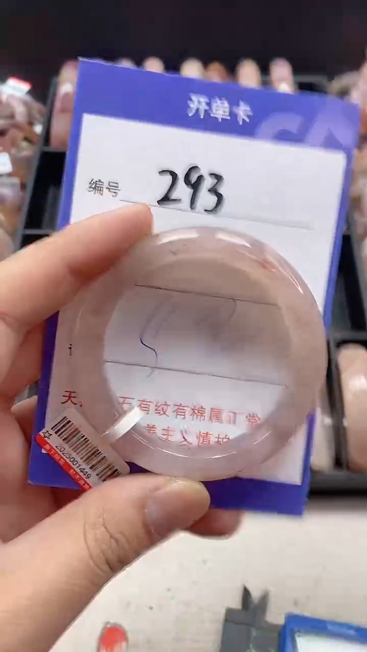 【闪购商品】石英质玉手镯未镶嵌293