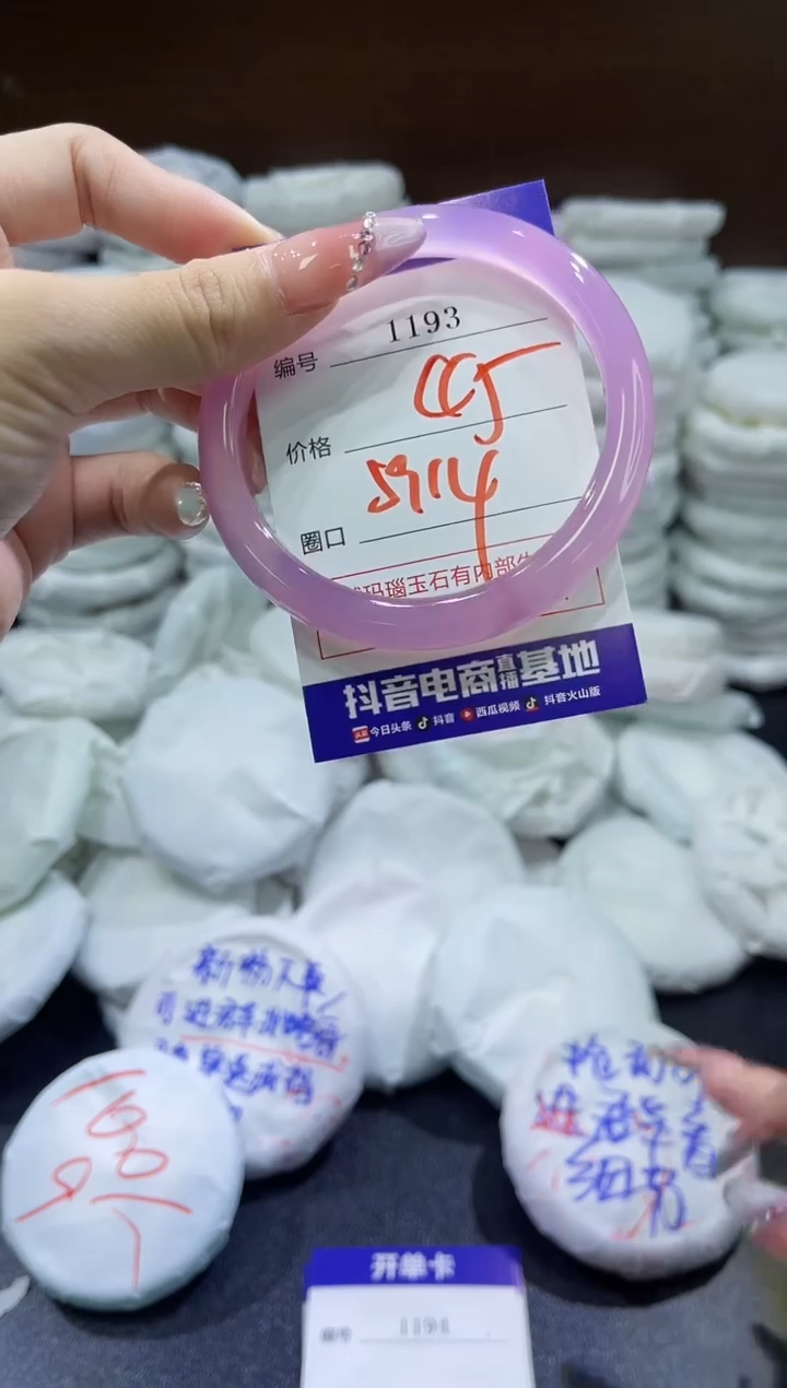 玛瑙/玉髓手镯未镶嵌1193