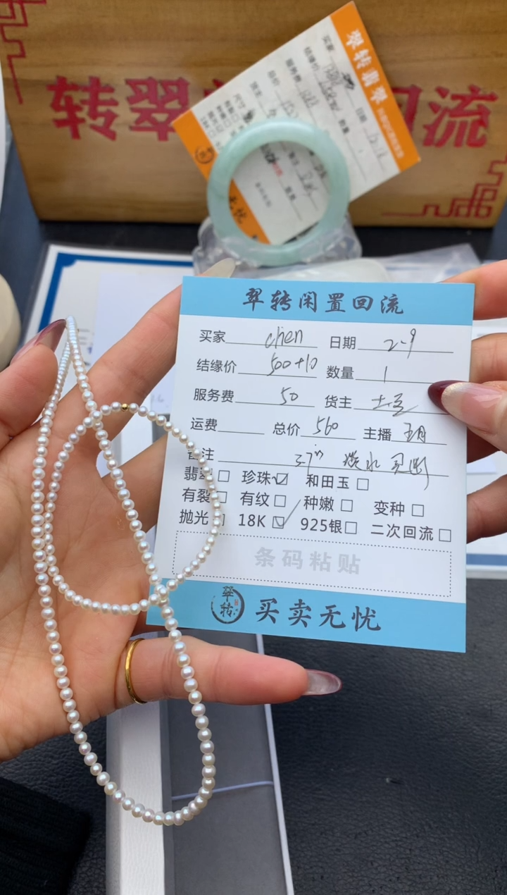 【闪购商品】淡水珍珠项链18K金镶嵌白色