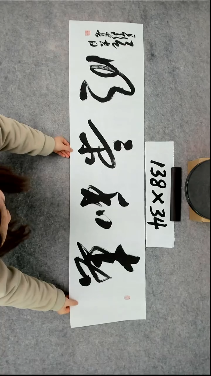 书法吕老师书法作品