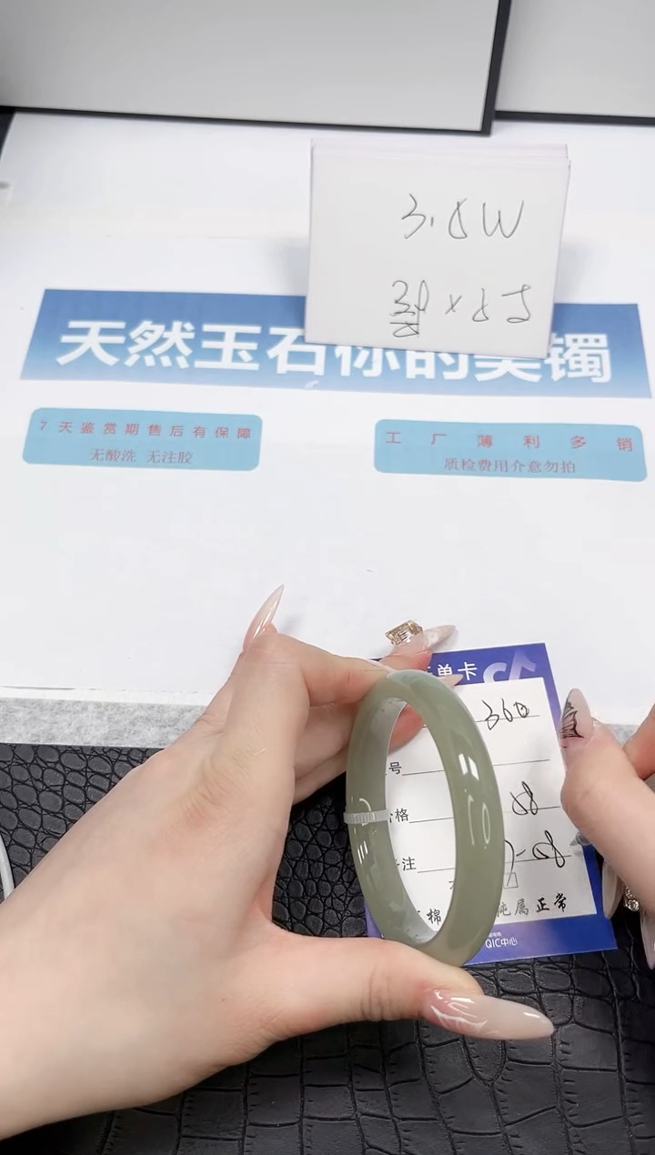 【闪购商品】石英质玉手镯未镶嵌360-58