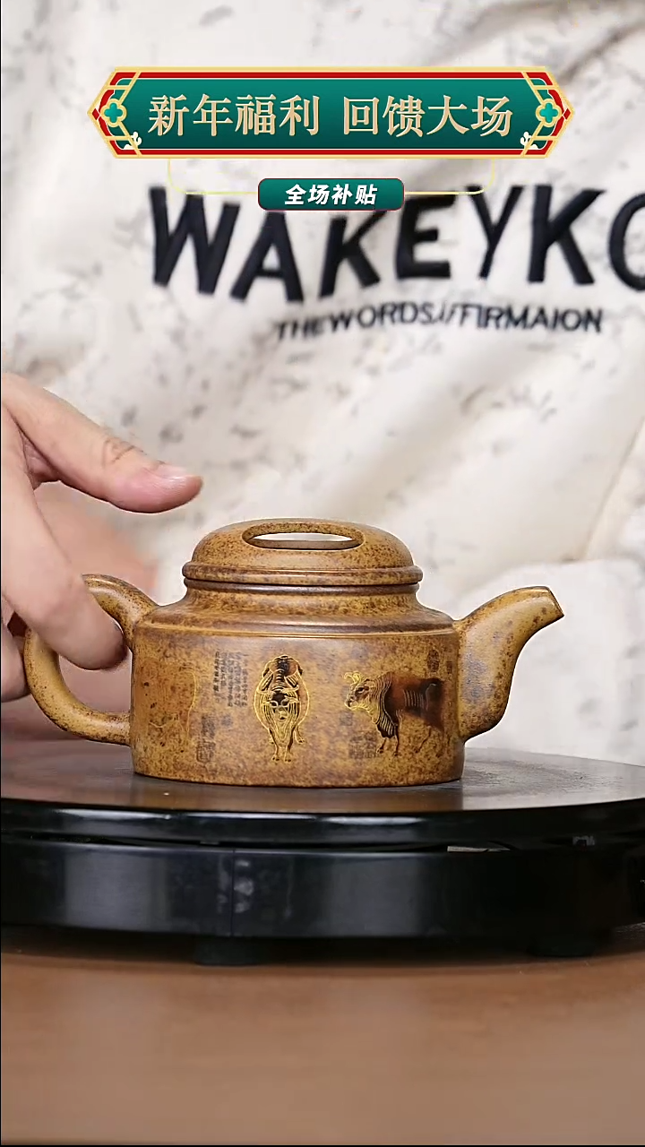 【闪购商品】宜兴原矿高端紫砂