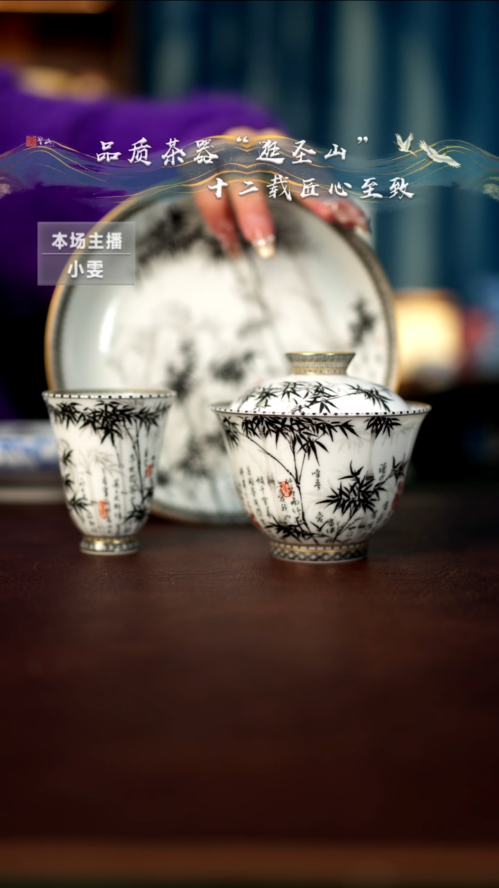 【闪购商品】墨彩竹林诗文三件套