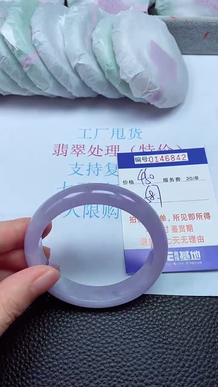 拍下以实物为准00146842