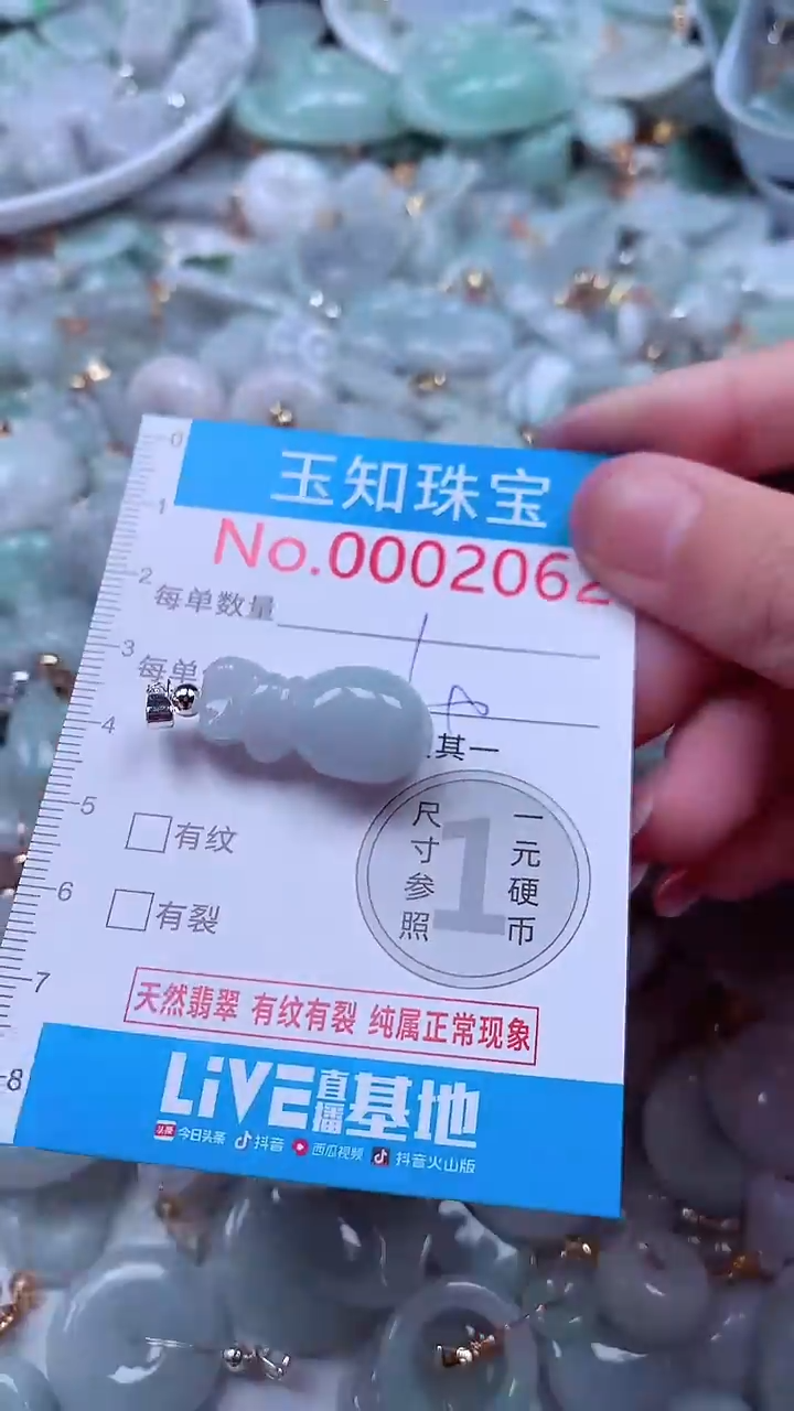 吊坠(不含链)未镶嵌翡翠2062