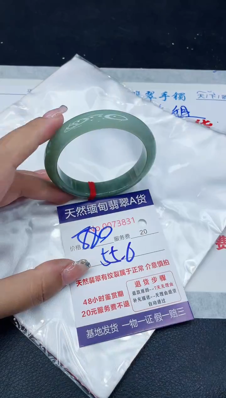 【闪购商品】翡翠手镯未镶嵌888888888888