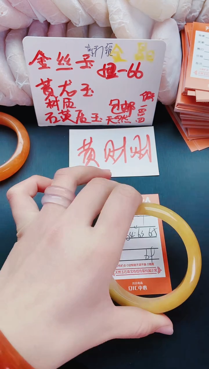 【闪购商品】石英质玉手镯未镶嵌H139-63-64