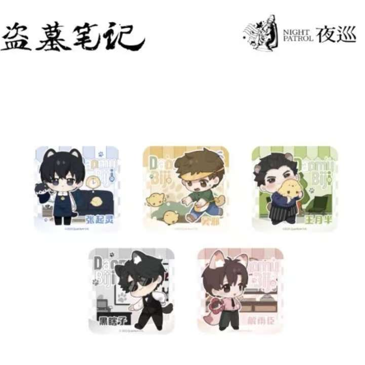 正版盗墓笔记夜巡慢酌时光系列Q版冰箱贴