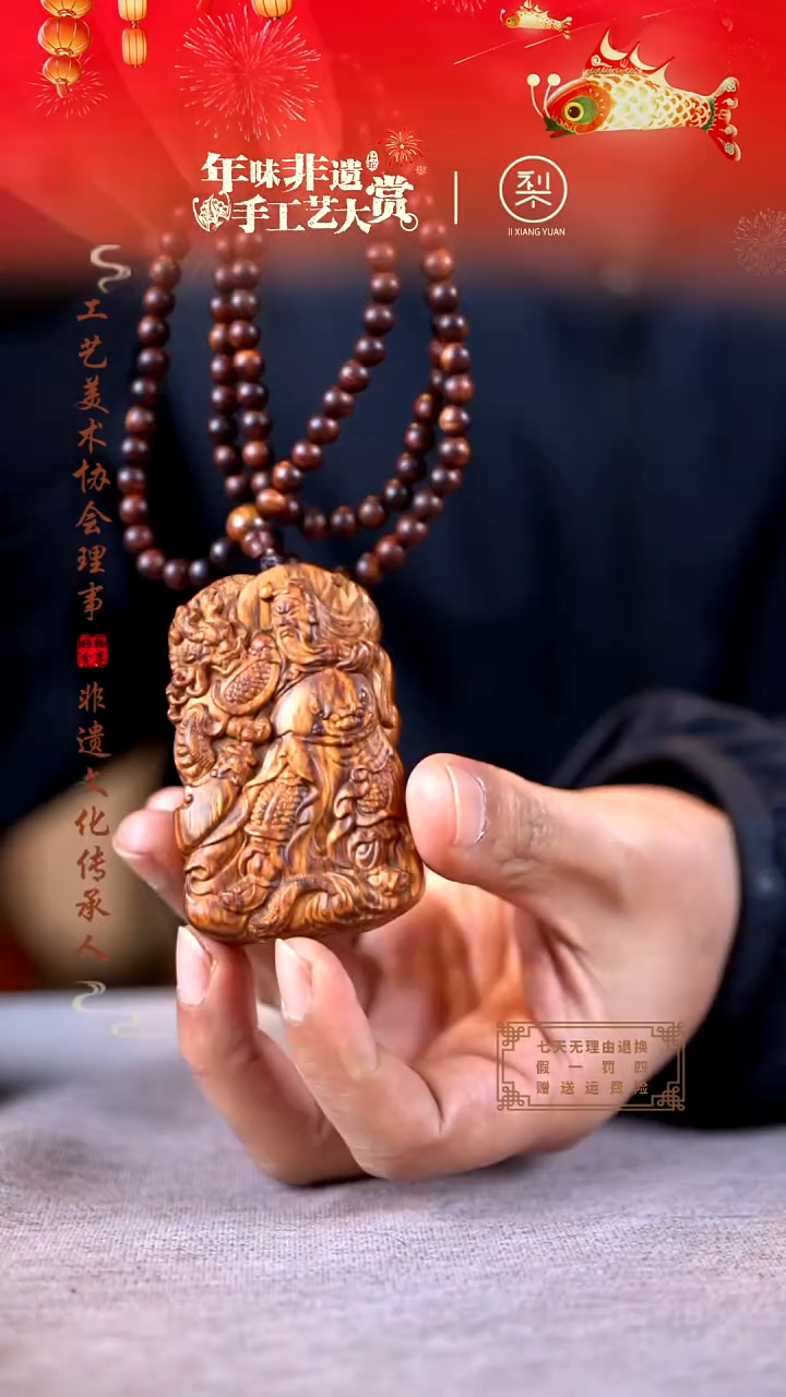 【闪购商品】黄花梨/降香黄檀木雕关二爷脖挂