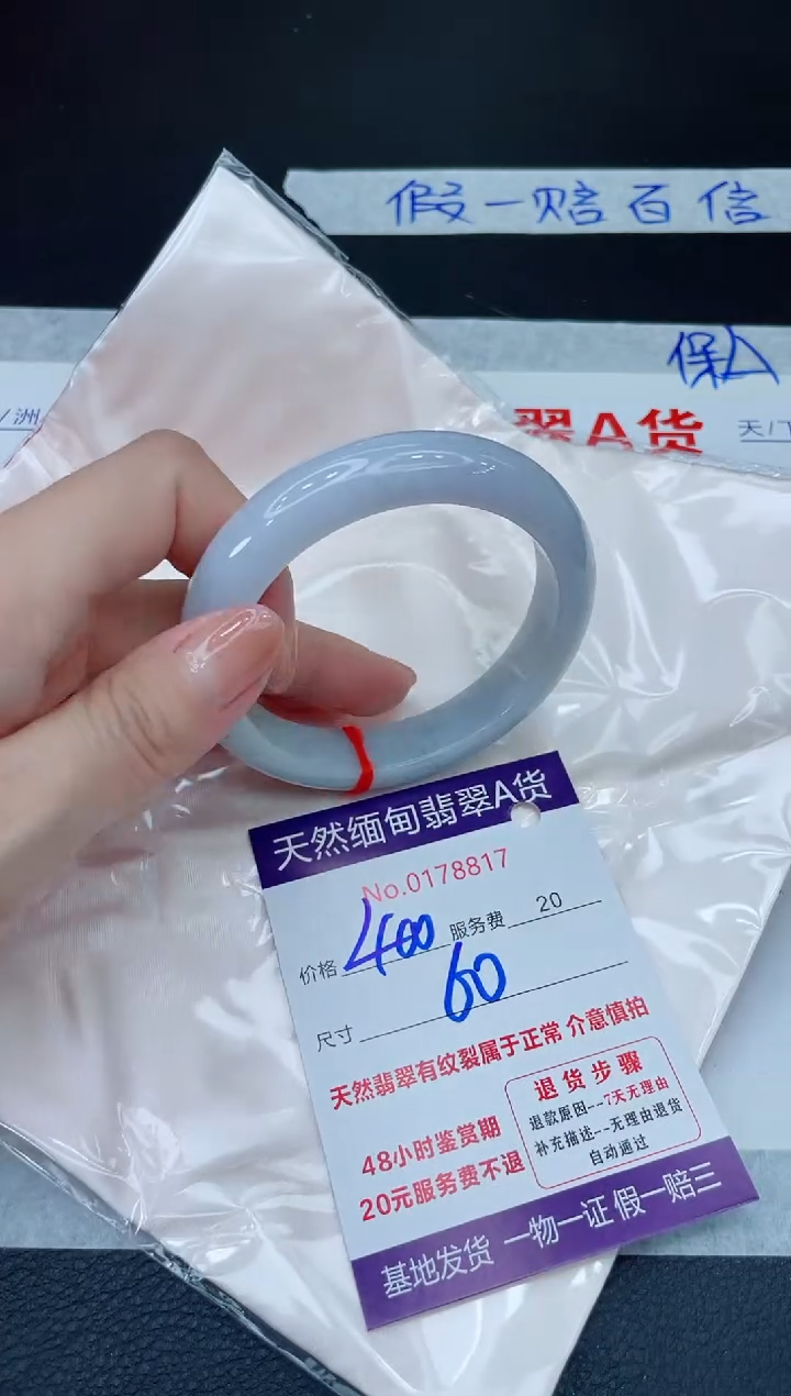 未镶嵌手镯翡翠400.00000