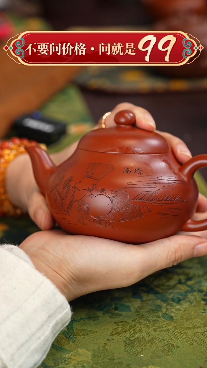 【闪购商品】紫砂茶壶宜兴原矿紫砂壶