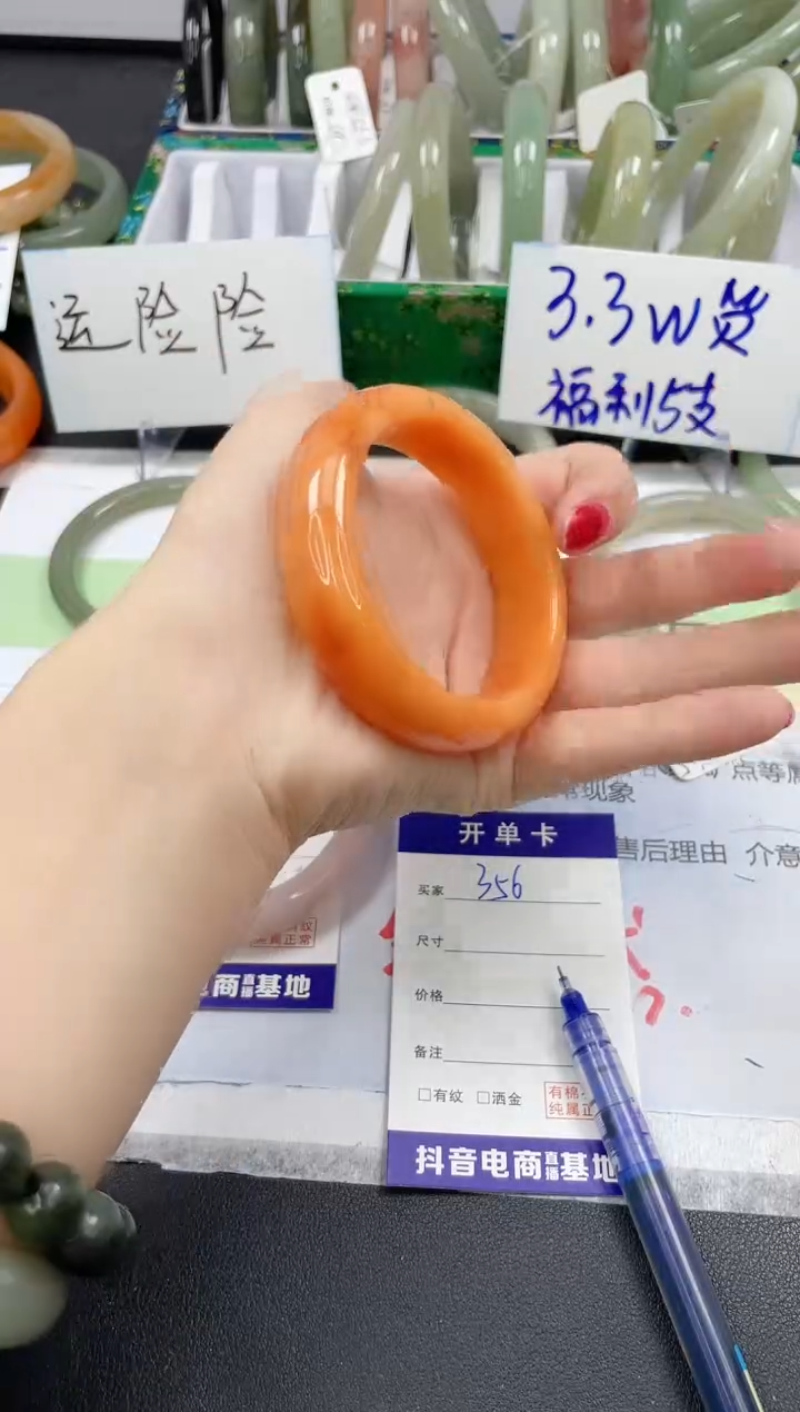 【闪购商品】石英质玉手镯未镶嵌356/53