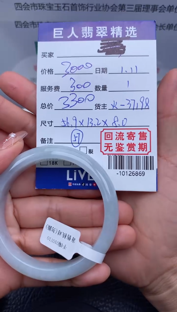 【闪购商品】翡翠颈饰未镶嵌手镯多人-10126869