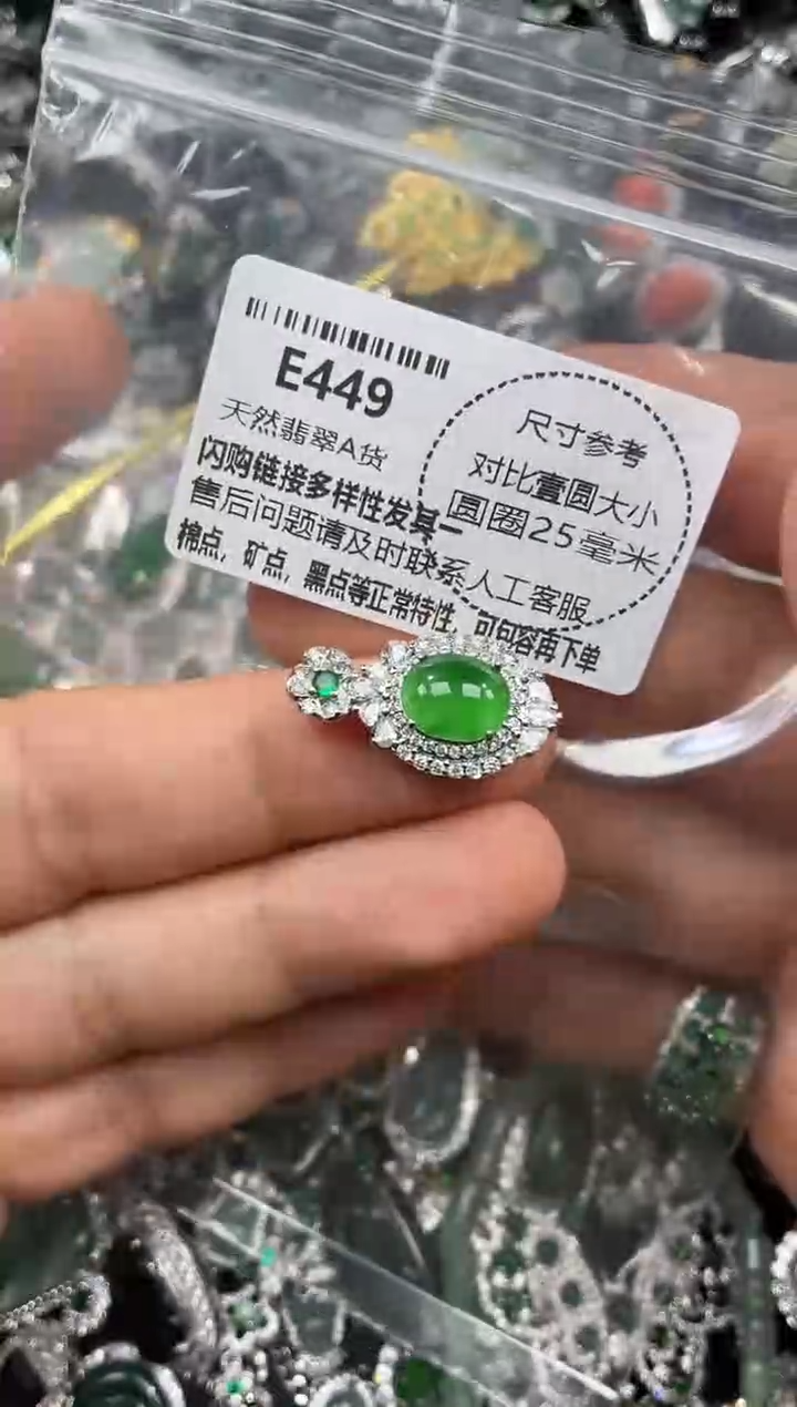 颈饰未镶嵌翡翠E449吊坠