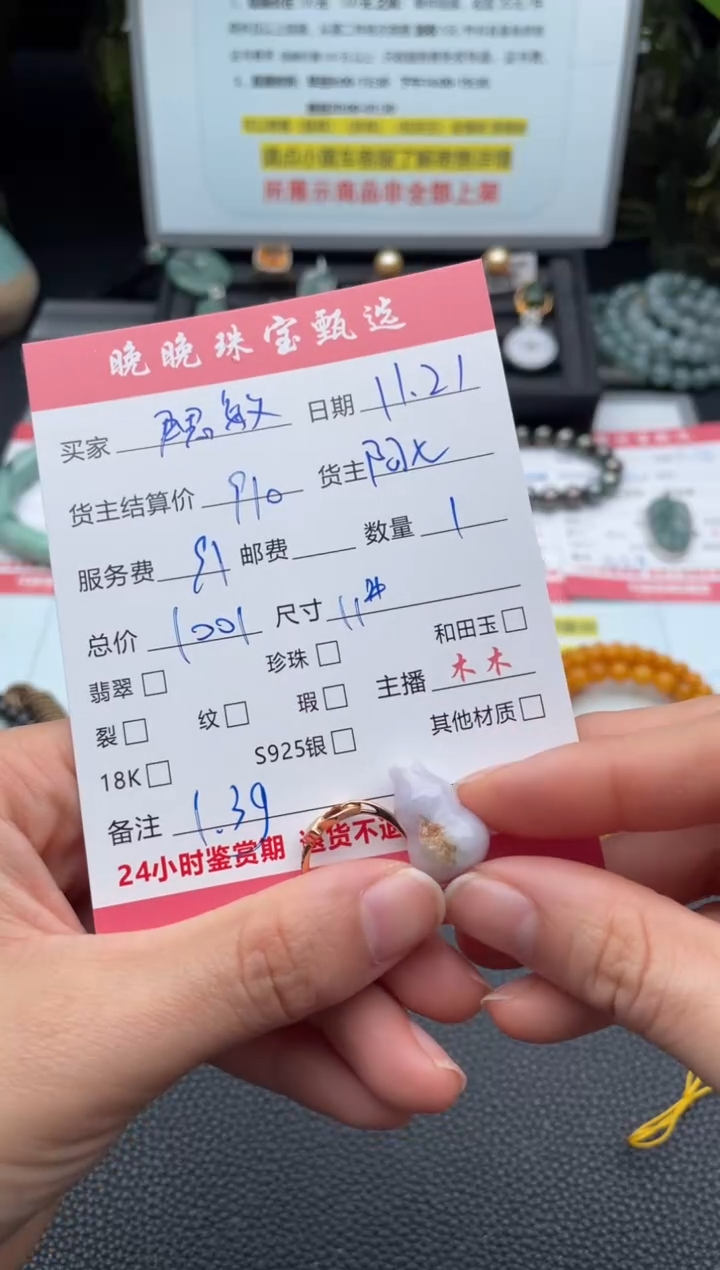 18K金镶嵌戒指翡翠尹*敏戒指